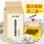 買2送1 金錢草車前茶袋泡茶30包金錢草車前草全草 酸降茶 養生茶包茶 茶包