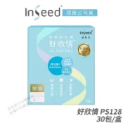 InSeed 益喜氏 好欣情 PS128 快樂益生菌 全新升級版 現貨 公司貨 幫助入睡 蔡英傑教授領導開發 30包/盒