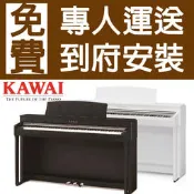 全新 一年保固 公司貨 河合 KAWAI CN37 CN-37 88鍵數位鋼琴 電鋼琴 可議價