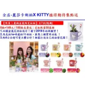 便宜出清現貨！7-11 三麗鷗陶瓷杯 全套玻璃杯組  Hello kitty 麗莎和卡斯柏 玻璃杯