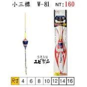 [5と3/4蝦製品] 展鷹 小三標 W-81 (紫色) (8號)(10號)(12號)(14號)(16號)(18號) 釣蝦