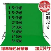 【品質認證】摳像布明之影摳圖幕布綠布拍拍照加厚專業視頻攝影綠幕麥太保