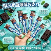 越南Alpenliebe百香果軟糖薄荷巧克力糖零食糖果夾心清涼小眾糖果