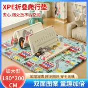 全球選品1館 生活百貨 嬰兒爬行墊家庭客廳寶寶爬爬墊XPE可折疊無味無甲醛加厚泡沫地墊