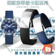 適配21mm浪琴Longines康卡斯手錶橡膠錶帶新款潛水運動L3.742蝴蝶扣配件男錶帶弧口/弧形接口