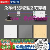 [支援急件]無線遙控開關控制器面板免佈線雙控遠端控制家用關電燈隨意貼神器