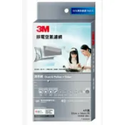 [⚠️即期盒損特價]3M 淨呼吸清新級靜電空氣濾網 9807-CTC, 22 cm x 34 cm/片, 4片裝