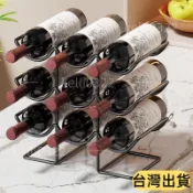 【臺灣出貨】紅酒架輕奢現代簡約歐式酒櫃置物架創意葡萄酒架紅酒格子架菱形格