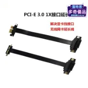 鶴町商社 PCI-E 3.0 1X轉1X 90度顯卡音效卡無線網卡陣列卡轉接卡區塊延長線