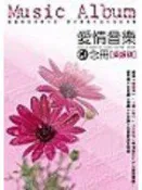 【灰熊iREAD】梁詠琪音樂GI念冊 編輯部