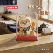 柴犬大學 太陽能柴犬搖搖擺飾 柴柴擺飾 柴犬公仔 招財擺飾 招財必備 做生意必備 門市擺飾 財位擺飾 柴犬週邊 送禮
