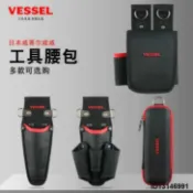 雲渡小鋪 日本VESSEL威威加厚工具電動螺絲批頭起子改錐進口小號收納