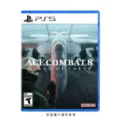 PlayStation PS5 空戰奇兵8 希孚之翼 Ace Combat 8: Wings of Theve 中文版 台灣公司貨