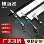 【畫廊畫展專用】掛畫器 軌道條 鋼絲繩掛鉤 吊繩 掛鏡線 掛畫線 畫室 掛畫神器 掛畫軌道 掛畫掛鉤 掛鈎