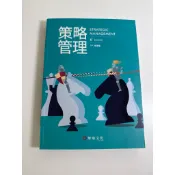 策略管理 林建煌 STRATEGIC MANAGEMENT