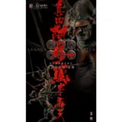 頑聚同樂會 預購 末那末匠 竹谷隆之 真田阿修羅半馬天 藝術雕像 原型師 GK 黑金塗裝版