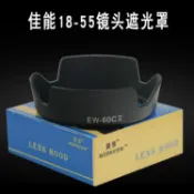 協貿國際日用品生活12館 適合佳能18-55遮光罩蓮花 EW-60C 60D 600D 650D單反相機鏡頭58mm