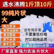 鹼片油煙機清洗劑活廚房專用強力去工業重油污清潔鹼粉疏通下水道