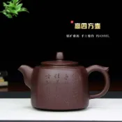 喜挖2店 宜興 紫砂壺泡茶壺大容量茶具名家精品手工原礦紫泥高四方壺