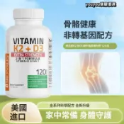 店舖特惠 Bronson Vitamin K2 D3 MK7關節10000iu固鈣120粒