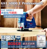 sun-tool BOSCH 免運 043- GST 8000E 可調速線鋸機 送鋸片 CP值最高 木工切割機