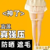 【可開發票】 褲襪 絲襪 瘦腿襪 打底褲襪 強壓力夏季瘦腿襪黑絲襪 壓力瘦腿襪 jk制服必備美膚連褲襪 超薄襪