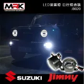MyRack 車架專家 MRK 皮卡配件 【MRK】 JIMNY LED前霧燈 日行燈透鏡 二個一對 JIMNY JB74 JB020 日行燈透