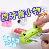 喜樂購物 台灣現貨 擠牙膏器 牙膏擠壓器 軟管 浴室 擠牙膏神器 擠牙膏 牙膏器 牙膏夾 牙膏掛架 自動擠牙膏 居家生活