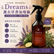 日本 NING 夢靜舒眠噴霧200ml｜室內香氛噴霧 寢室香氛 薰衣草 佛手柑 草本香氣