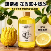 🛒臺灣直達🌪️烏木佛手柑香薰 精油 補充液 天然果香薰 柑橘調 薰香 辦公室 工位 淡香氛 PNQ7