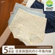 新竹好物社 【A類抗菌純棉】女士內褲 女生內褲 純棉內褲 印花內褲 平角褲 四角褲 新疆長絨棉 透氣包臀 碎花印花 無痕舒適