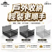 【山野集】Campingmoon柯曼 CK-23BK／CK-23BF／CK-23SF 摺疊收納箱 露營鐵網籃 半門收納架