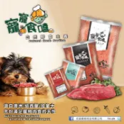 肉泥.鮮食.純牛肉泥  2 公斤裝  寵物飼料/狗飼料/牛羊肉泥/狗罐頭/貓飼料