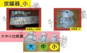 韓國 拔罐器 矽膠 拔火罐 真空拔罐器 jorzilano 正版 無毒 吸力強 特價 小號 ＊牛庄小舖＊