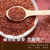 (店+)【AJ 歐美食鋪】祕魯 紅藜麥 黑藜麥 500g /1KG 超級食物 健身備餐 地中海飲食 沙拉 煮飯 