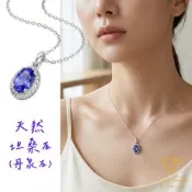 【翠峰】天然坦桑石《詠星辰》項鍊 1克拉 丹泉石 生日 飾品 送禮