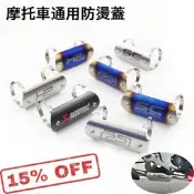 台灣現貨摩托機車改裝前段連接管防燙蓋 不銹鋼鍍藍色 SMAX鐳射蝎子排氣管彎管隔熱罩 HBP 臺蠍 兄弟管 OVER S