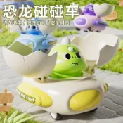 恐龍碰碰車恐龍啓蒙塑膠玩具創新3D造型