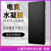 現貨 滿版霧面水凝膜 保護貼 VIVO Y72 Y76 Y16 Y17 Y12 Y19 Y20 Y50 Y21 熒幕貼