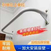 轉機商店 【壁掛式穩固】單槓 引體向上架 室內健身器材 門上單槓 牆體固定單槓 打孔安裝 承重強 防滑握把 居家訓練 戶外健身 免打孔可選