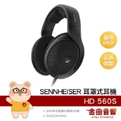 SENNHEISER 森海塞爾 HD 560S 開放式 高傳真 立體耳罩式耳機 HD 560S | 金曲音響