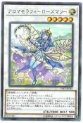 [逛逛賣場] 遊戲王LVP3-JP042 芳香熾天使迷迭香 (銀字)