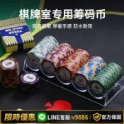 聚優甄選 【台灣公司 可開發票】德州撲克籌碼套裝全套德撲撲克牌桌游棋牌室專用籌碼幣帶面值定制