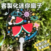 mini透明小扇子客製化來圖訂製迷你透扇客製小扇子訂做透扇明星周邊印製應援扇印刷應援物團扇圓扇印logo印文字印圖案娃用