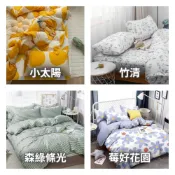 台灣製工廠直營【AGAPE雅家倍】多款可選賣場一  2025新花色 3M技術防蟎抗菌舒柔棉床包組 獨家設計 單人雙人加大