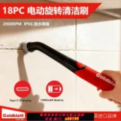 蘭亭名匯 【台灣公司 可開發票】美國Goldblatt電動清潔刷清縫工具防水快充360°多功能小巧家用套
