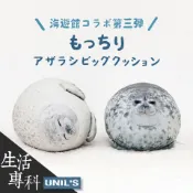 《生活專科》現貨🔜空運直送🛫日本 海遊館同款 軟綿綿饅頭 海豹 親膚羽絨棉抱枕／午睡枕／娃娃／生日 禮物