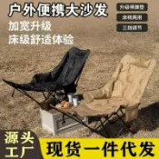 全球選品1館 生活百貨 折疊椅折疊戶外懶人月亮露營椅子躺椅行動式調節靠背加棉小型折疊