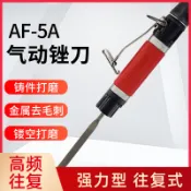 【優&品】氣動銼刀機往復銼刀塔夫德氣動銼刀打磨工具往復式氣磨氣銼銼鐵鋁03可開票