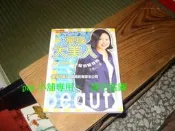 《瘦身大美人》ISBN:9571333603│時報文化出版企業股份有限公司│于美人│